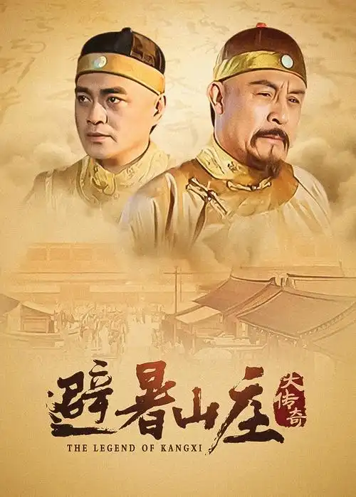 去有风的地方 电视剧封面