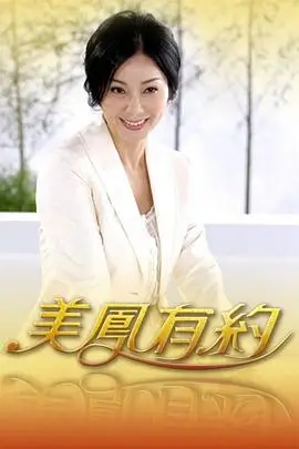 中餐厅海外 综艺封面