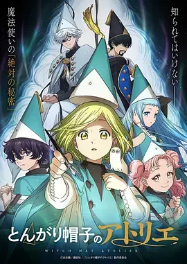吞噬星空起源 动漫封面