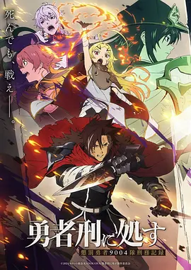 斗罗大陆神界 动漫封面